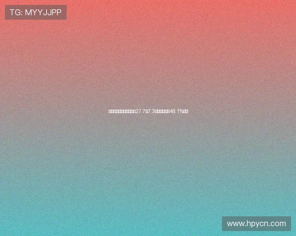 阿尔达马近三战爆发场均27.7分7.3板三分命中率48.1%领衔